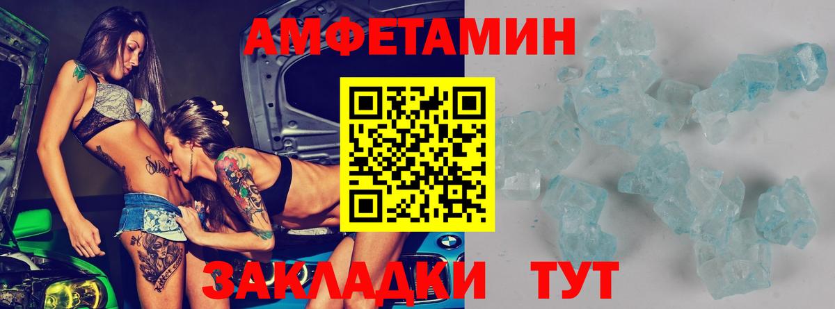 АМФ Premium  АМФЕТАМИН  Заринск  Вход с VPN 