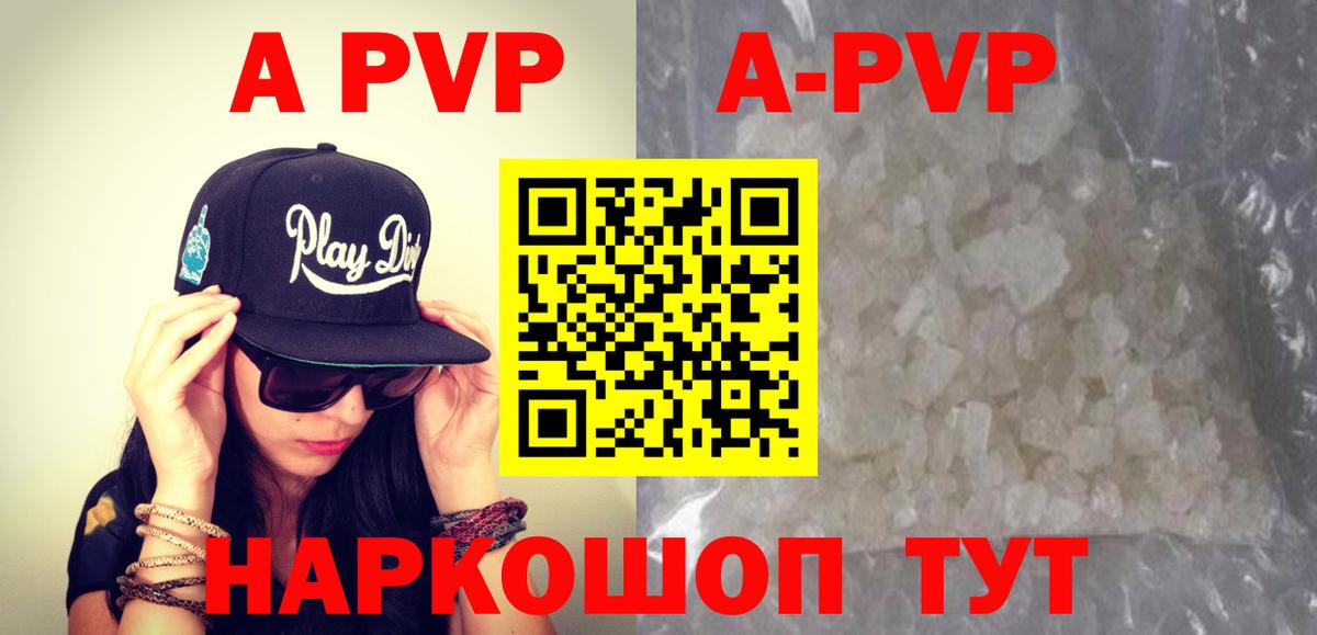 Alpha-PVP Crystall  Вход с VPN  Alpha PVP  Заринск 