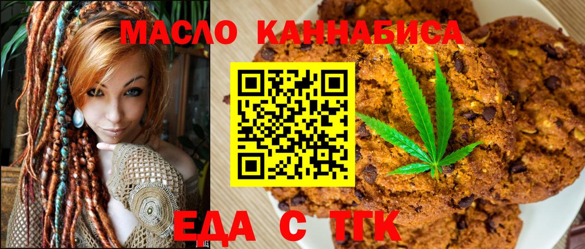 Заринск  Cannafood конопля  Вход с VPN 