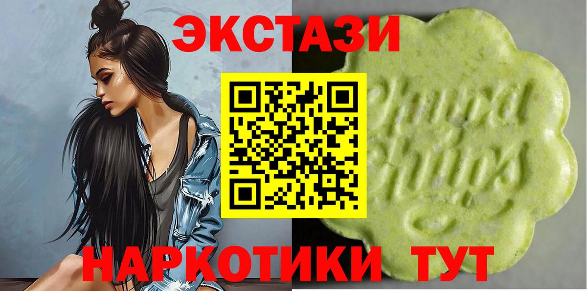 Ecstasy 250 мг Заринск