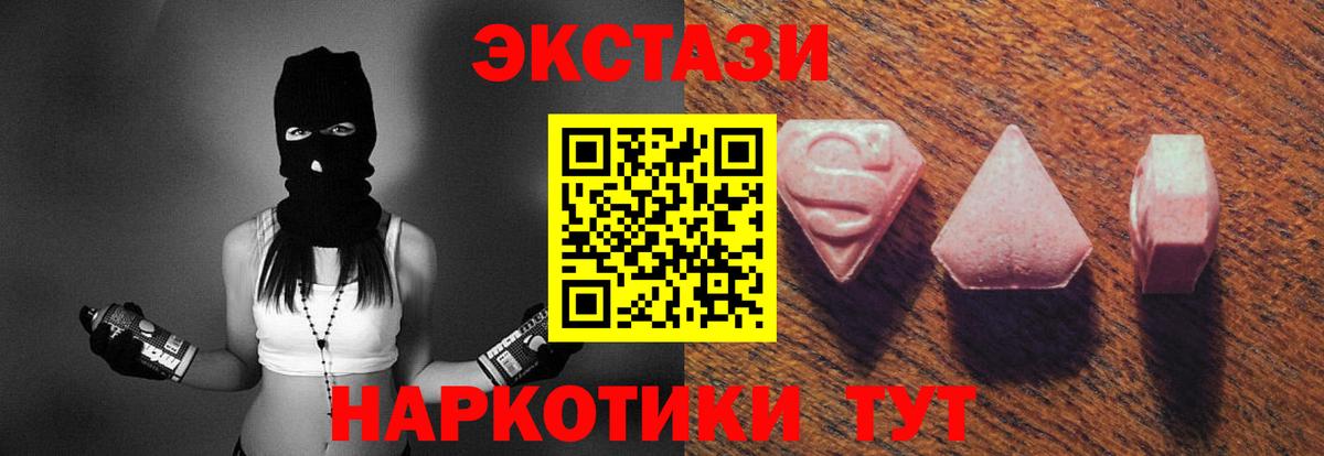 Ecstasy таблы  Вход с VPN  наркота  Заринск 