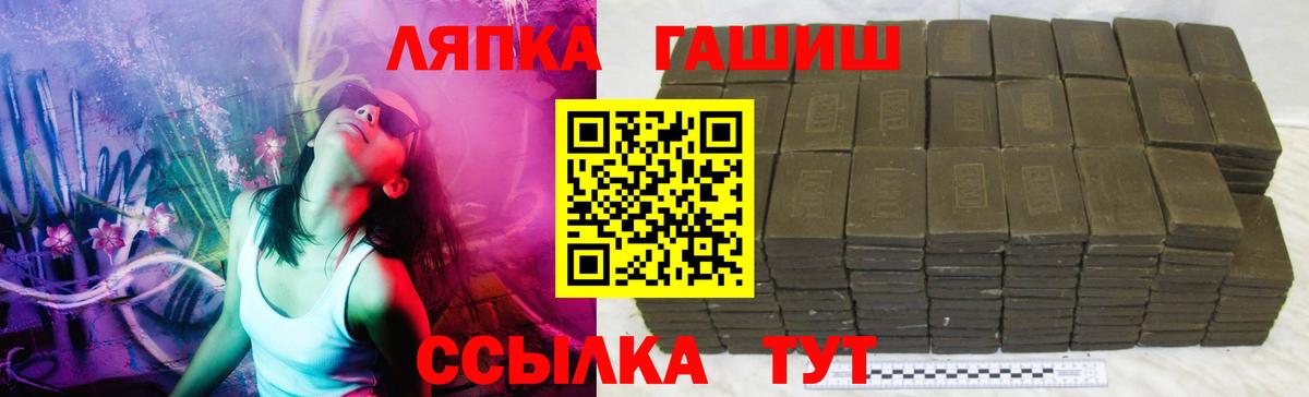 ГАШИШ хэш  Вход с VPN  Гашиш Cannabis  ГАШ  Заринск 