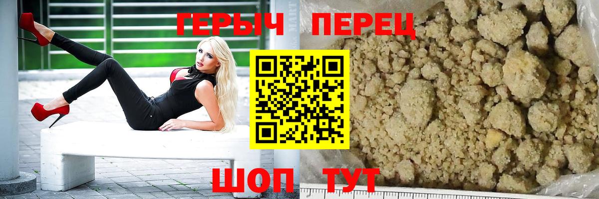 Заринск  ГЕРОИН белый  Вход с VPN 