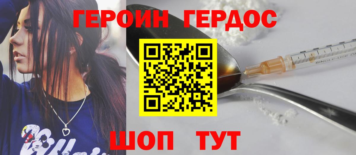 ГЕРОИН Афган Заринск