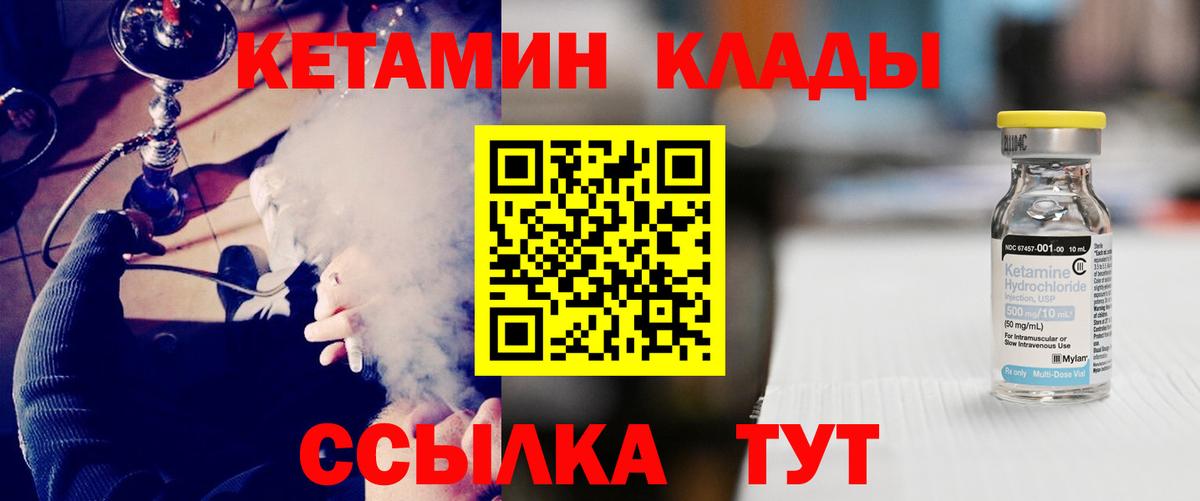 КЕТАМИН VHQ  Вход с VPN  мега сайт  Заринск 