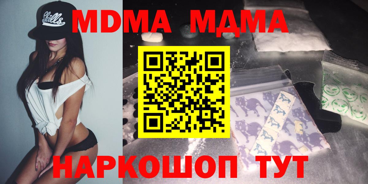 МДМА кристаллы  Вход с VPN  MDMA кристаллы  Заринск 