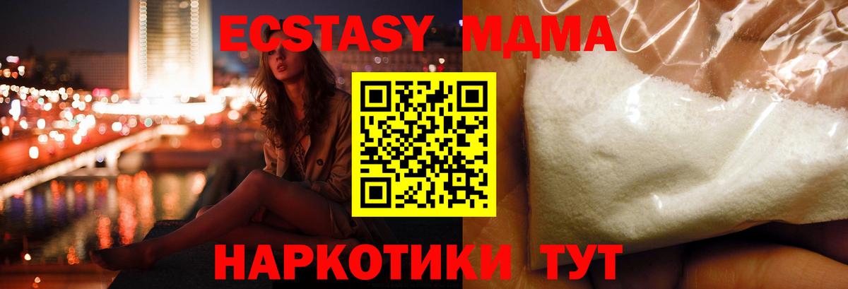 MDMA crystal Заринск