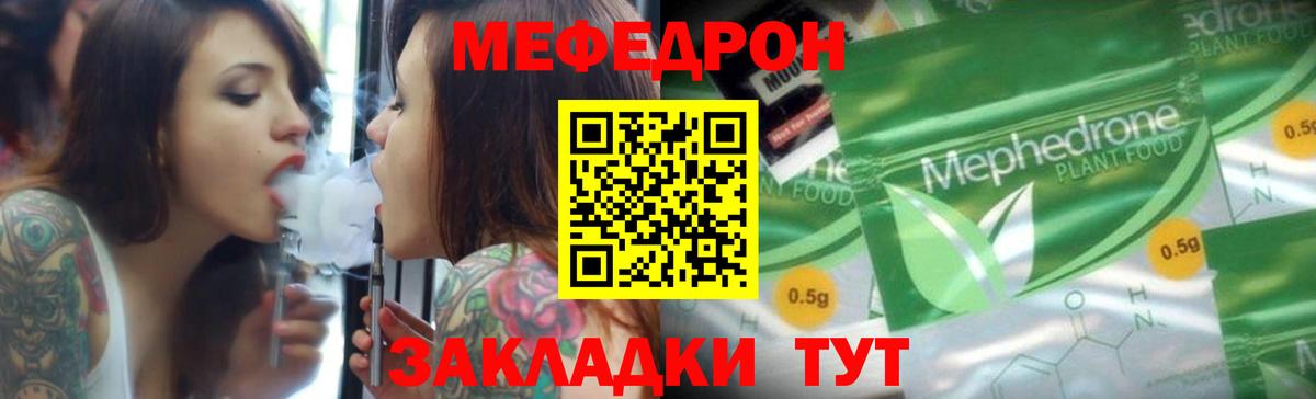 Мефедрон мука Заринск