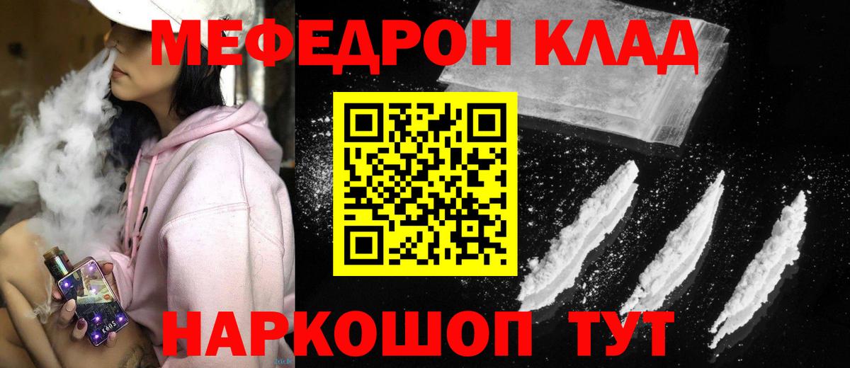 Заринск  МЯУ-МЯУ  Меф  hydra онион  закладки  МЯУ-МЯУ 4 MMC  Вход с VPN  Меф 4 MMC 