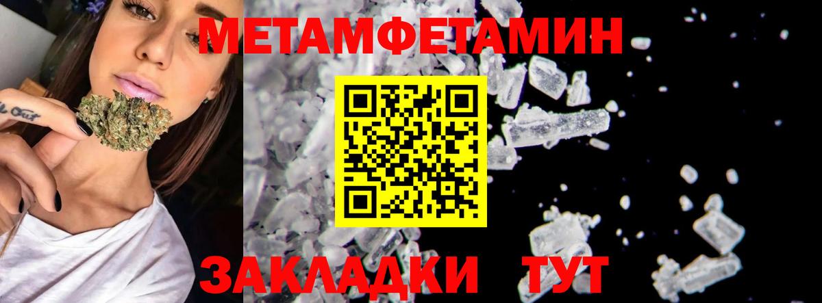 Метамфетамин мет Заринск