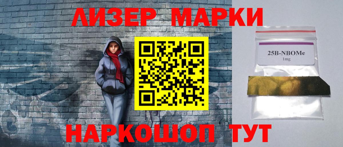 купить  цена  Наркотические марки  Марки NBOMe 1500мкг  Заринск  Вход с VPN  Марки NBOMe 1500мкг 