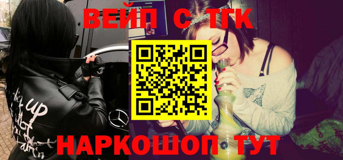 ТГК THC oil  Вход с VPN  Заринск  ТГК вейп 