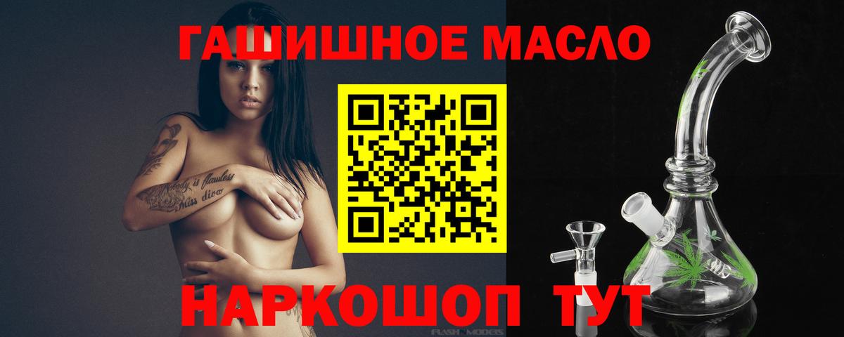 ТГК THC oil Заринск